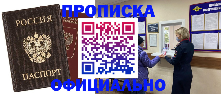 регистрация в Собинке