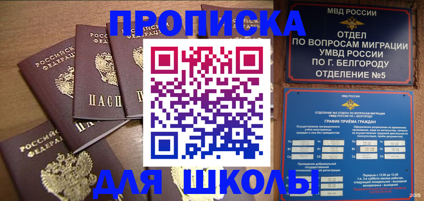 прописка гарантия в Собинке