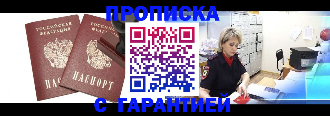 временная регистрация адрес в Собинке