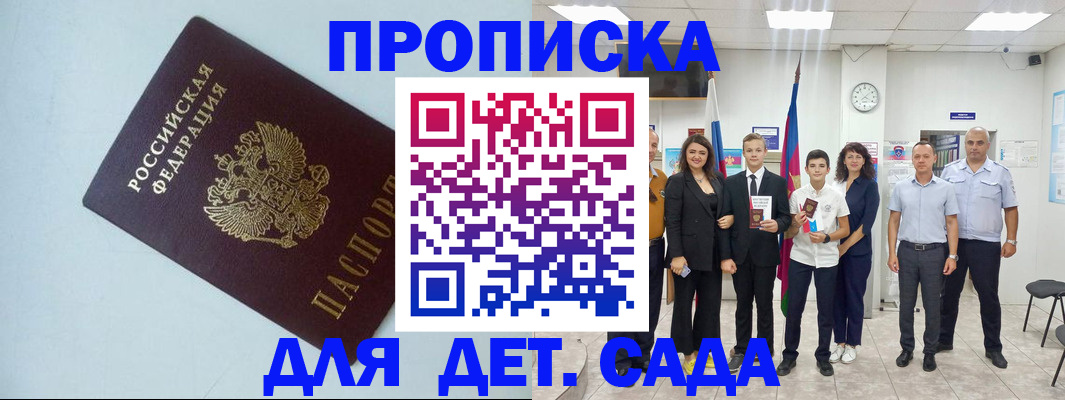 прописка законно в Собинке