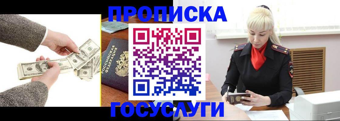 временная регистрация адрес в Собинке