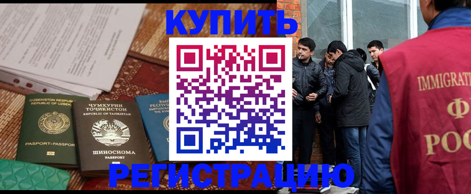 прописка регистрация в Собинке