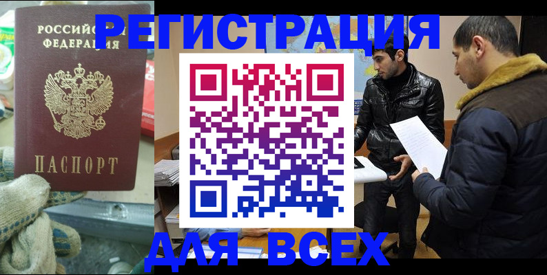 временная регистрация в квартире в Собинке