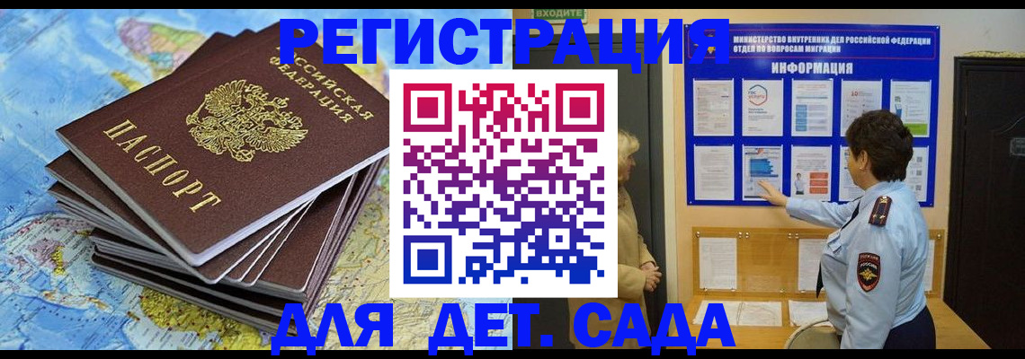временная регистрация поиск в Собинке